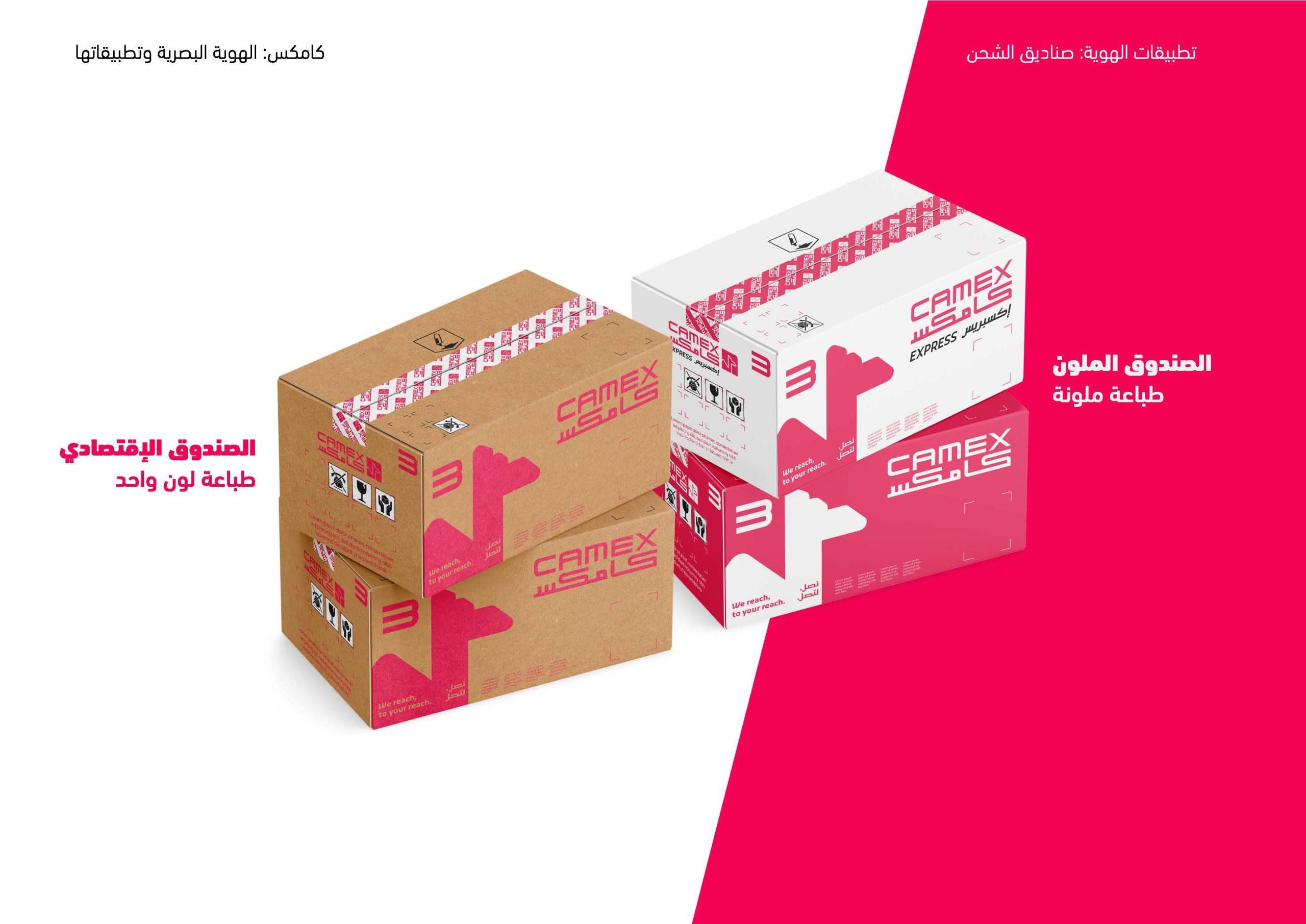 two pink boxes with arabic text on them.
